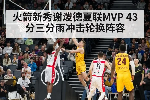 NBA basketball game action