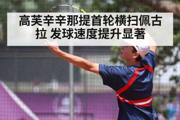 tennis player serve