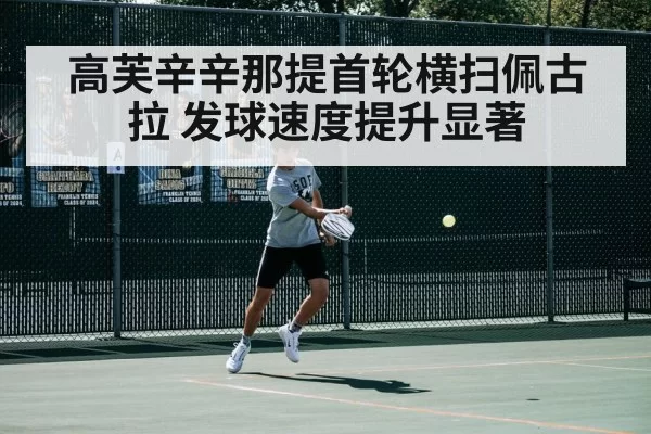 tennis match action